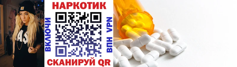 Купить наркоту Благовещенск Бошки Шишки КОКАИН ГАШ СОЛЬ МЕФ