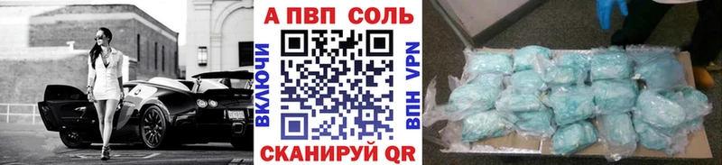 Alpha-PVP Crystall  наркошоп  Благовещенск 