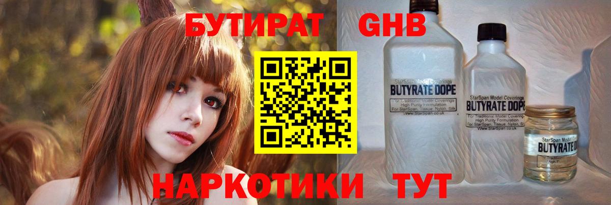 БУТИРАТ оксана  Бутират  Благовещенск  Вход с VPN 