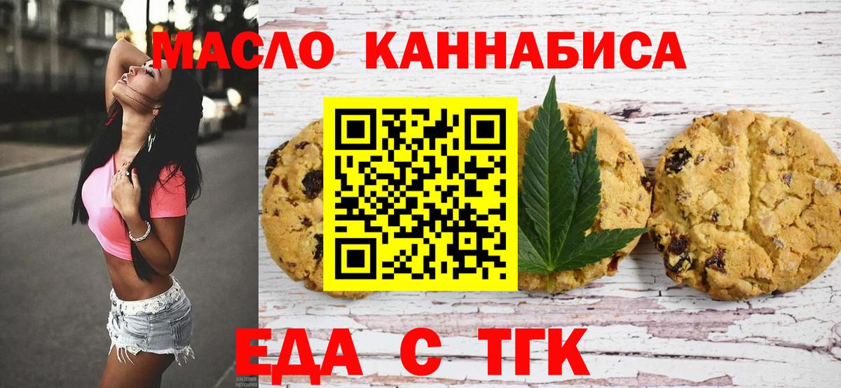 Благовещенск  Cannafood конопля  Вход с VPN 