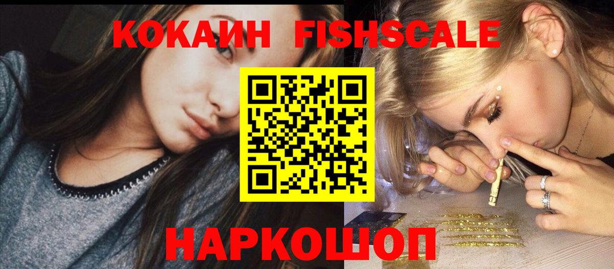 КОКАИН Боливия Благовещенск