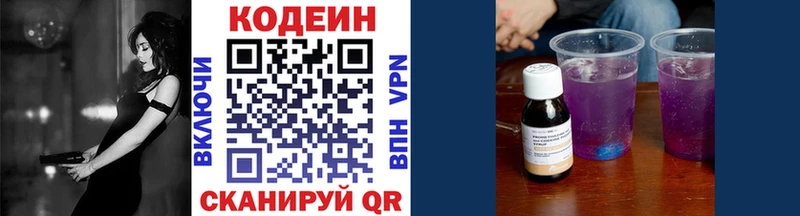 даркнет сайт  Благовещенск  Codein напиток Lean (лин) 