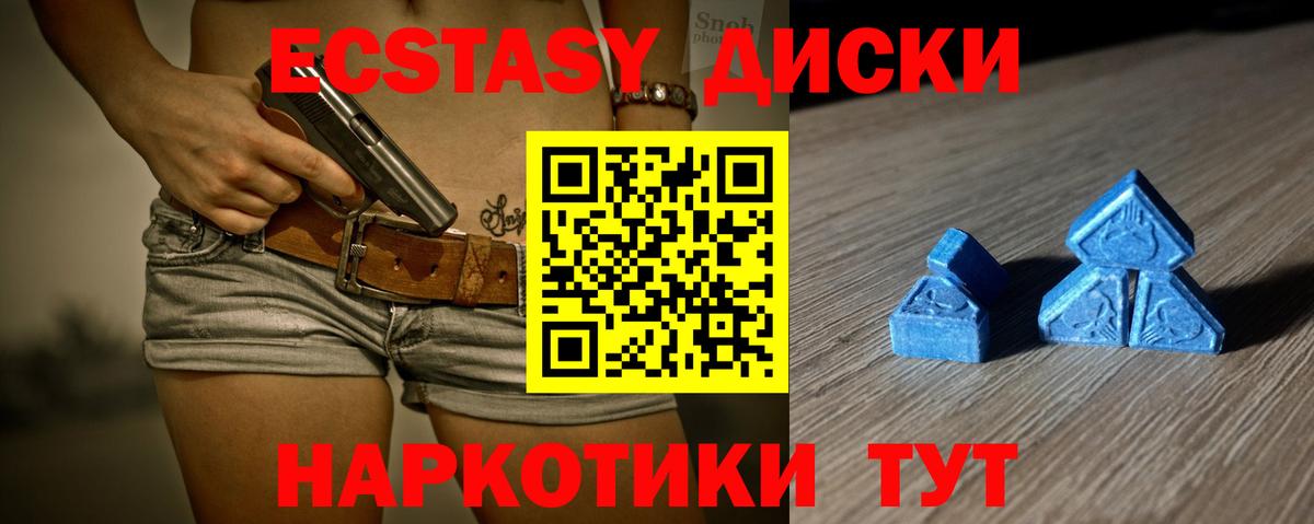 ЭКСТАЗИ  купить наркотик  ЭКСТАЗИ TESLA  Благовещенск  Экстази Punisher  Вход с VPN 