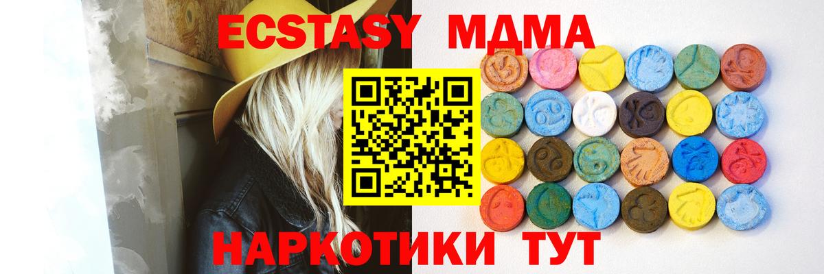 ЭКСТАЗИ 280мг Благовещенск