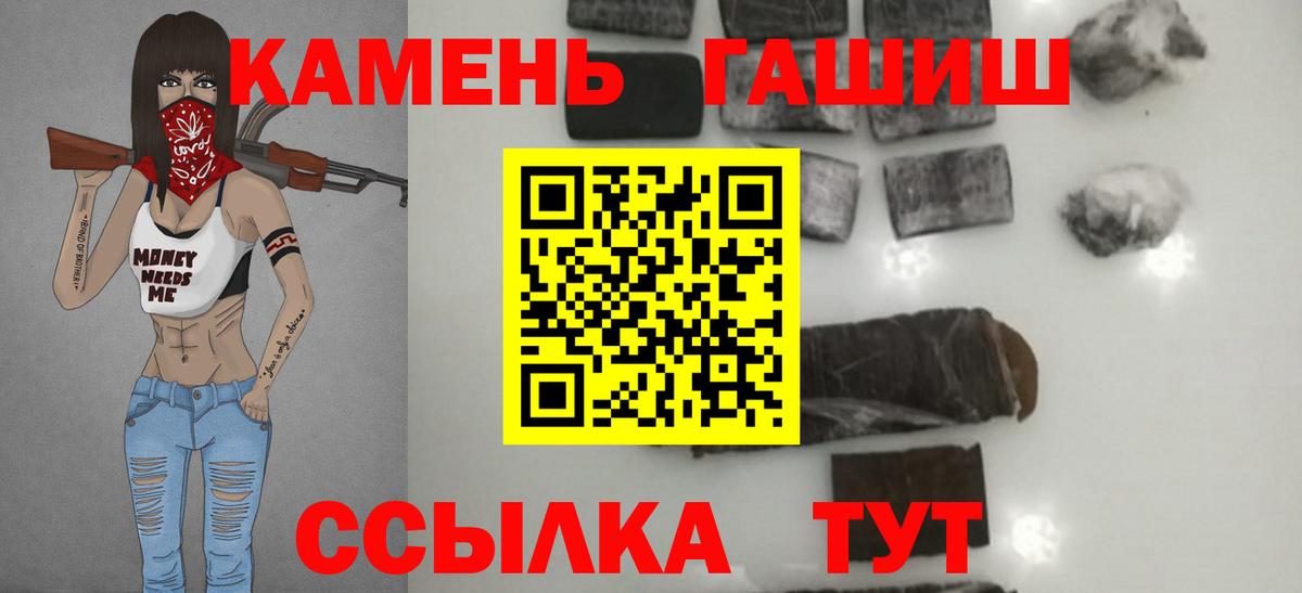 Гашиш гашик Благовещенск