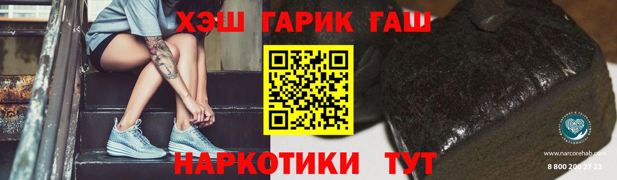 ГАШИШ Ice-O-Lator  Гашиш Premium  Благовещенск  ГАШ  Вход с VPN 