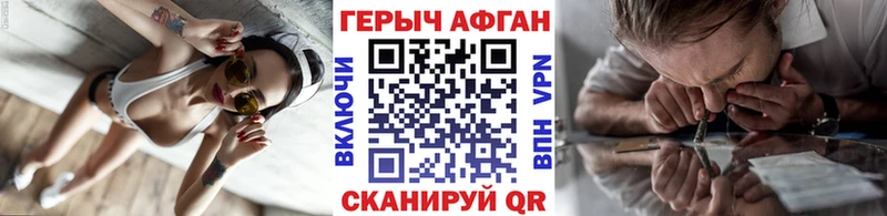 как найти закладки Благовещенск ГЕРОИН белый