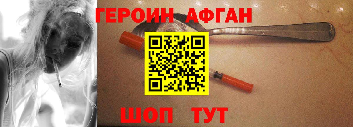 Благовещенск  Героин белый  Вход с VPN 