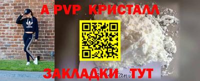 а пвп мука Рыбинск