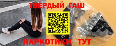 гашишное масло Рузаевка
