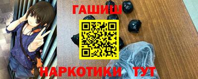гашишное масло Рузаевка