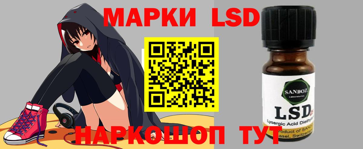 мега ссылка  LSD-25 экстази кислота  LSD-25 экстази ecstasy  Вход с VPN  Благовещенск 