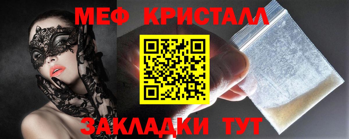 Мефедрон мука Благовещенск
