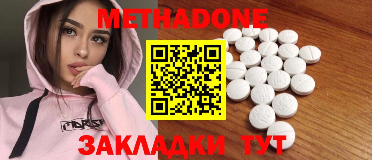 Благовещенск  omg сайт  Вход с VPN  МЕТАДОН methadone  Метадон VHQ 