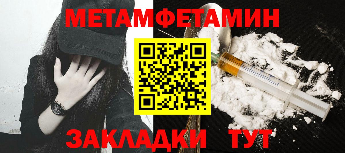 МЕТАМФЕТАМИН мет  МЕТАМФЕТАМИН мет  Благовещенск  Первитин  Вход с VPN 