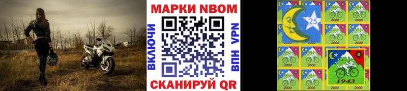 Марки N-bome 1,8мг  купить закладку  Благовещенск 