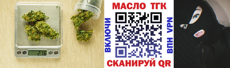 ТГК гашишное масло  кракен ссылки  Благовещенск 
